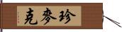 Jen Mac Hand Scroll