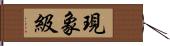 現象級 Hand Scroll