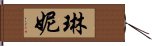 Rini Hand Scroll