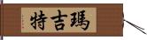 Margit Hand Scroll