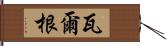 Vargen Hand Scroll