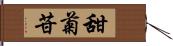 甜菊苷 Hand Scroll