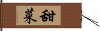 甜菜 Hand Scroll