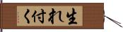 生れ付く Hand Scroll