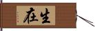 生在 Hand Scroll