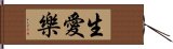 生愛樂 Hand Scroll