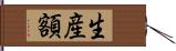 生産額 Hand Scroll