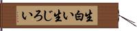 生白い Hand Scroll