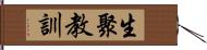 生聚教訓 Hand Scroll