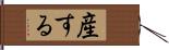 産する Hand Scroll