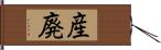 産廃 Hand Scroll