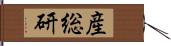 産総研 Hand Scroll