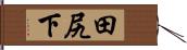 田尻下 Hand Scroll