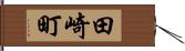 田崎町 Hand Scroll