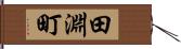 田淵町 Hand Scroll