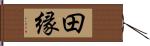 田縁 Hand Scroll