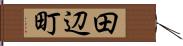 田辺町 Hand Scroll