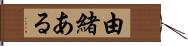 由緒ある Hand Scroll