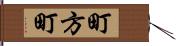 町方町 Hand Scroll