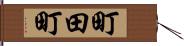 町田町 Hand Scroll