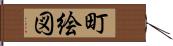 町絵図 Hand Scroll