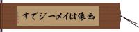画像はイメージです Hand Scroll