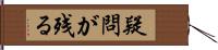 疑問が残る Hand Scroll