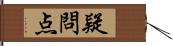 疑問点 Hand Scroll