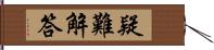 疑難解答 Hand Scroll