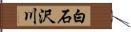 白石沢川 Hand Scroll