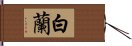 Byakuran Hand Scroll