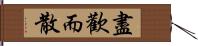 盡歡而散 Hand Scroll