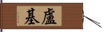 Luki Hand Scroll