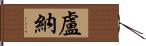 Louna Hand Scroll