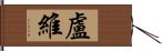 Luvi Hand Scroll