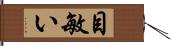 目敏い Hand Scroll