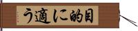 目的に適う Hand Scroll