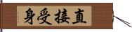 直接受身 Hand Scroll