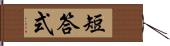 短答式 Hand Scroll
