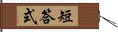 短答式 Hand Scroll