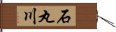 石丸川 Hand Scroll