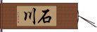 Ishikawa Hand Scroll