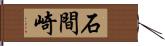 石間崎 Hand Scroll