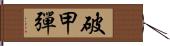 破甲彈 Hand Scroll