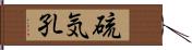 硫気孔 Hand Scroll