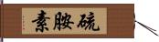 硫胺素 Hand Scroll