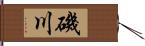 磯川 Hand Scroll