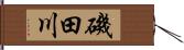 磯田川 Hand Scroll