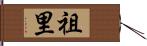 Zuri Hand Scroll