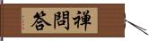 禅問答 Hand Scroll